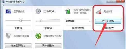 笔记本宽带连接方法详解:一步步教你实现无线上网 笔记本宽带连接方法详解:一步步教你实现无线上网
