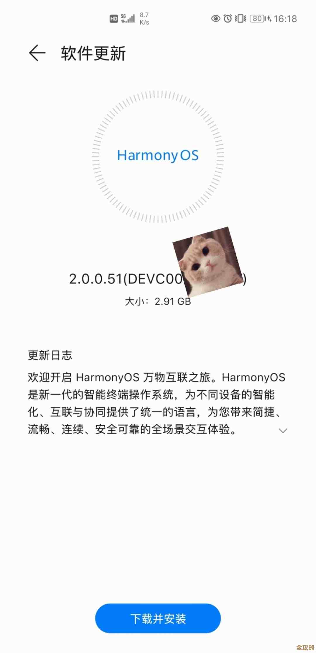 详解荣耀设备升级鸿蒙系统的方法与注意事项