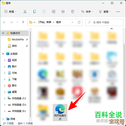 Win11系统桌面添加微信快捷方式的详细操作指南