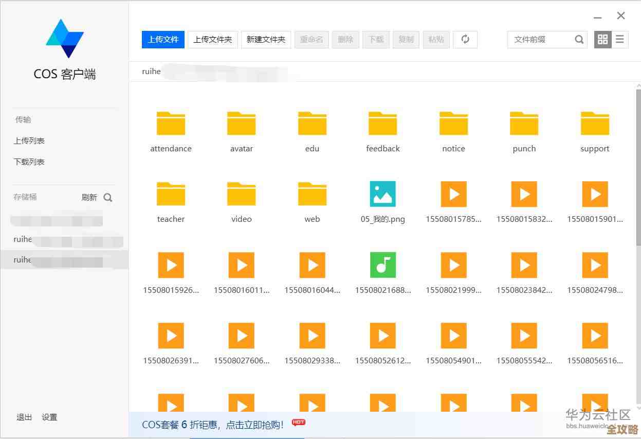 云端对象存储（COS）系统升级，高效管理文件，提升办公便捷体验