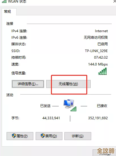 无线网络密码修改指南:保障家庭网络安全的关键步骤 无线网络密码修改指南:保障家庭网络安全的关键步骤