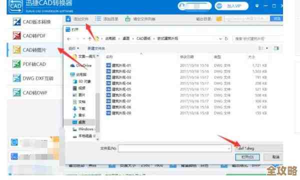 轻松开启DWG格式：详细步骤与兼容软件推荐