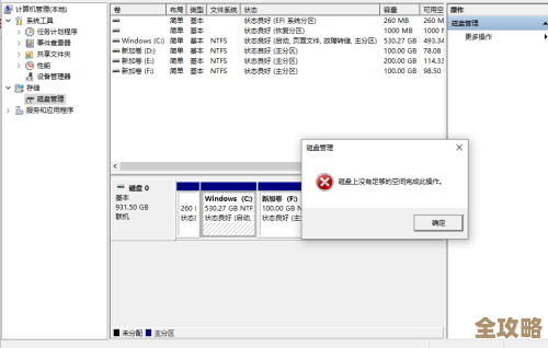 清理C盘空间实用指南：一步步教你释放磁盘空间