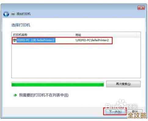 如何配置网络打印机共享?完整指南助您快速完成设置 如何配置网络打印机共享?完整指南助您快速完成设置