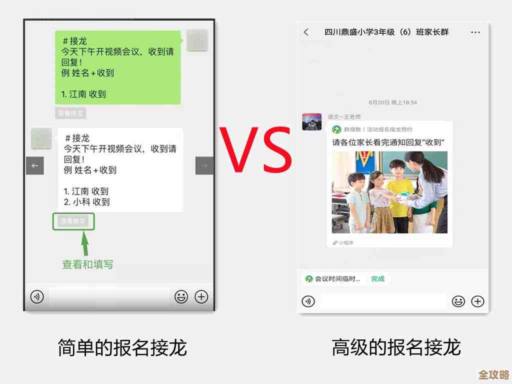 想发起微信接龙却不知从何下手？详细方法一步到位！
