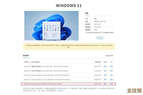 Win11系统安装视频教程：手把手教你快速完成新机配置
