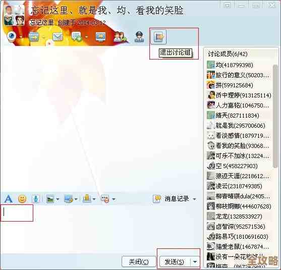 轻松掌握QQ群发功能，高效管理多人群聊消息方法