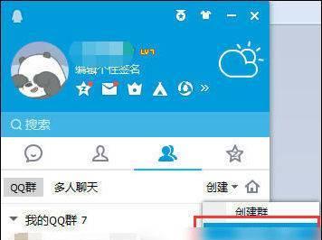 轻松掌握QQ群发功能,高效管理多人群聊消息方法 轻松掌握QQ群发功能,高效管理多人群聊消息方法