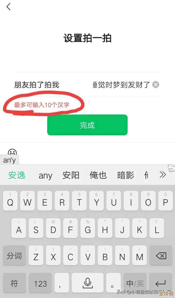 探索微信拍一拍：实用技巧与创意玩法全攻略