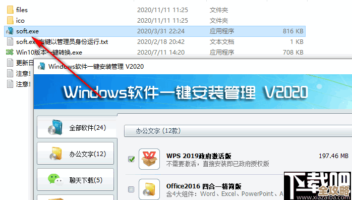 探索当前流行的一键装机软件工具及其功能对比