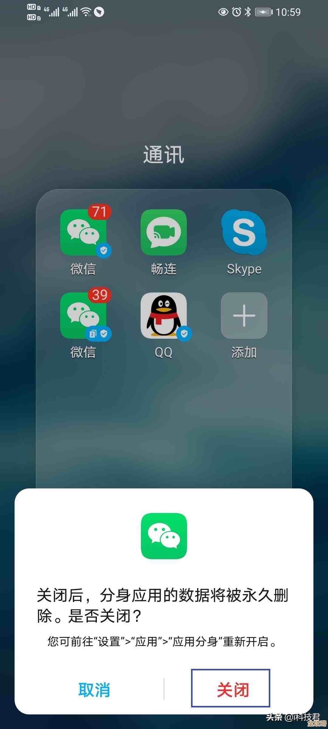 玩转微信分身:一机多账号的实用指南与隐藏功能大公开! 玩转微信分身:一机多账号的实用指南与隐藏功能大公开!