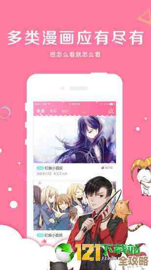 快看漫画电脑版：大屏沉浸式体验，带你遨游缤纷漫画宇宙！