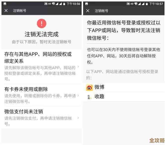 快速安全注销微信账号的实用教程，手把手教你彻底解除账户绑定