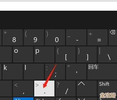 如何高效打出点符号？掌握键盘输入技巧