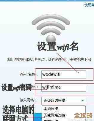 轻松创建电脑WiFi热点：实现快速无缝的移动设备联网体验