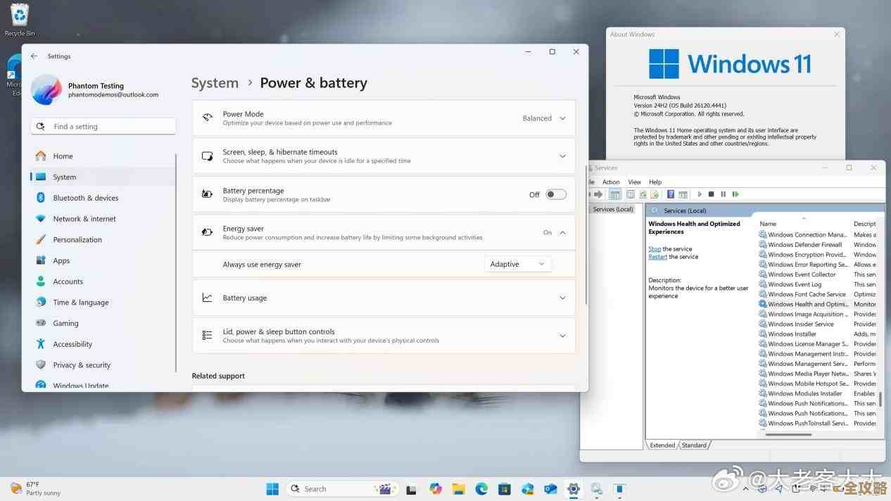 Windows 11电脑高效使用全解析：从入门到精通的关键步骤