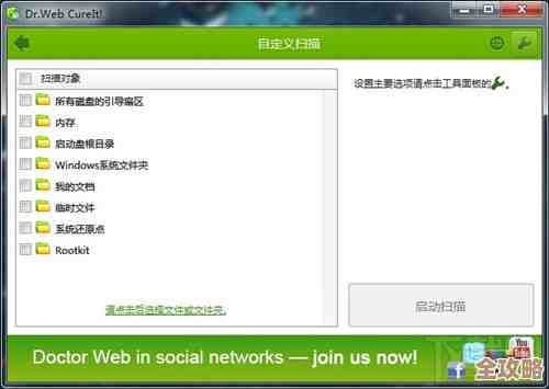 大蜘蛛杀毒软件使用指南：小鱼带您一步步掌握防护技巧