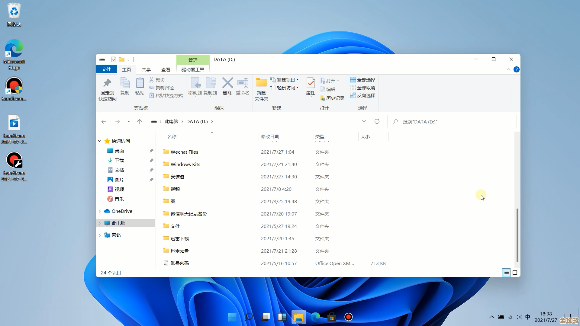 一步步教你安装Windows 11 ISO镜像：详细图文教程与注意事项