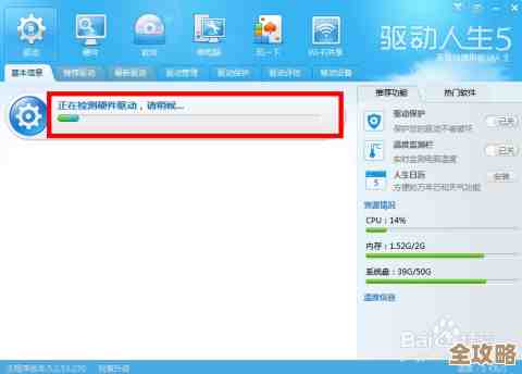 网络加速专家驱动人生网卡版，让您的网络连接更稳定高效