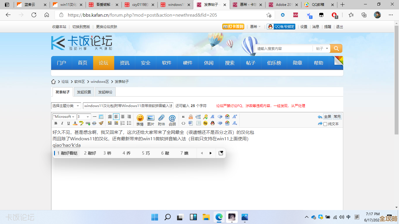 Windows11扫描仪桌面快捷方式自动修复工具，免疫各类错误弹窗