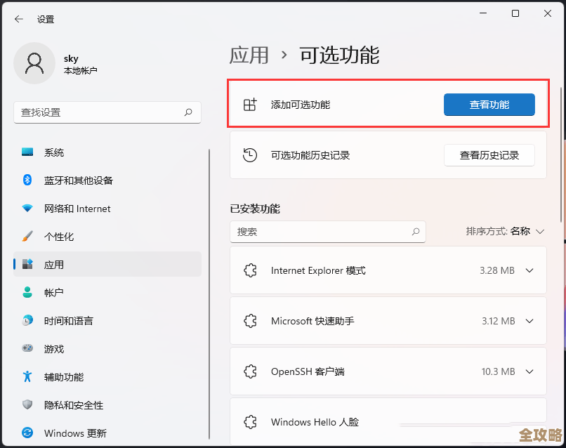 Win11设置界面文字输入异常？这些修复方法帮你快速解决