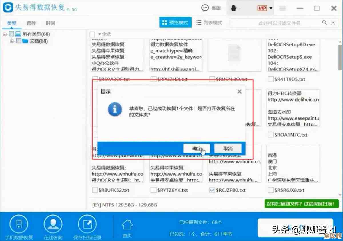 硬盘数据丢失别慌张，专业恢复服务助您快速找回重要文件！