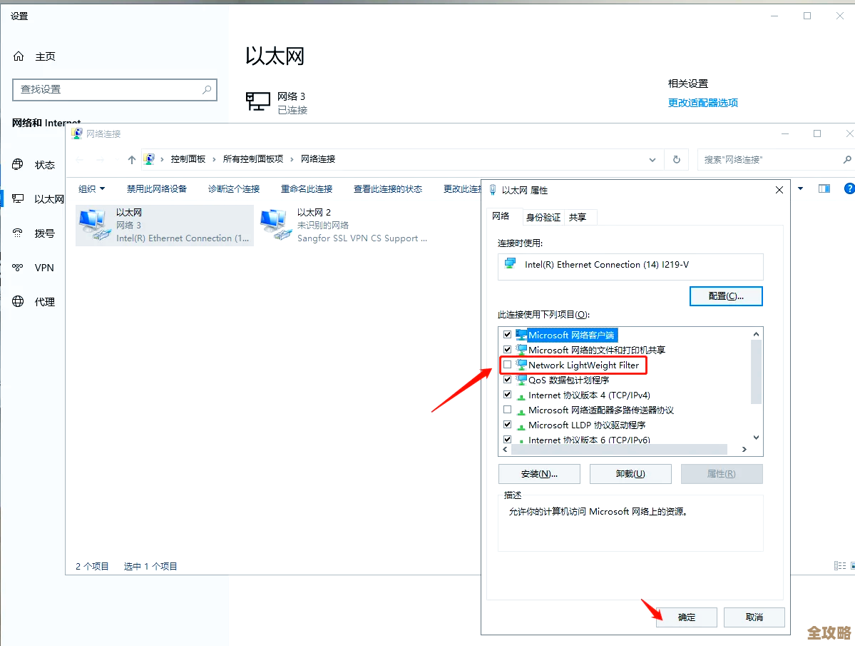 Win11系统以太网适配器消失的排查与解决方案