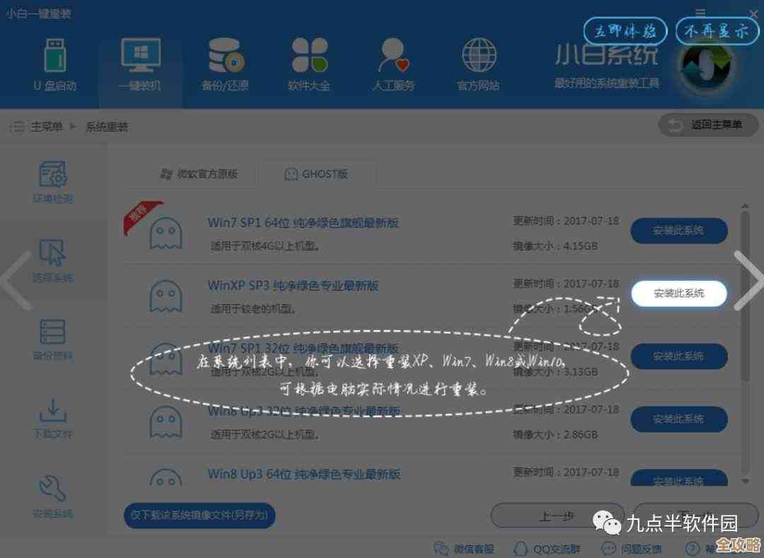 如何选择靠谱的一键重装系统工具？关键指标解析