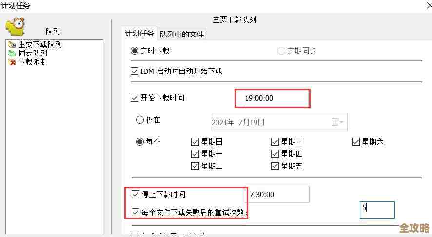 电脑自动关机设置步骤详解，轻松掌握定时关机技巧