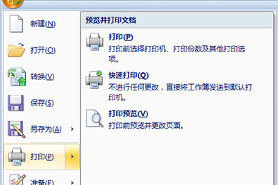 跟着小鱼学习Excel打印区域设定，让打印更精准高效