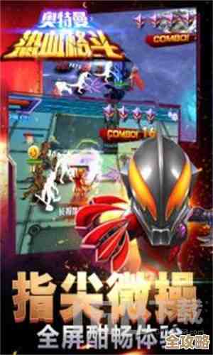 奥特曼全系列游戏免费下载宝典，汇聚各类经典与新款奥特曼题材手游