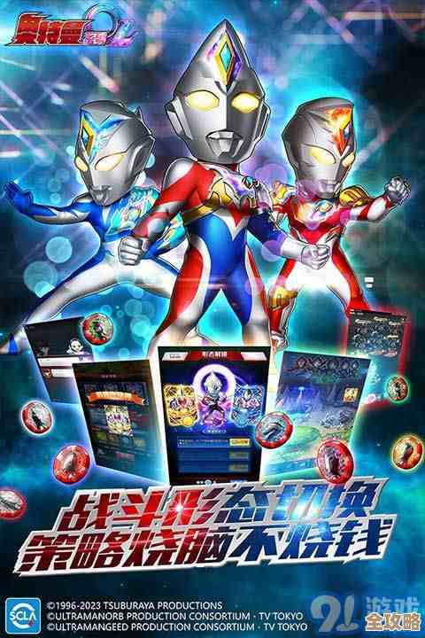 奥特曼全系列游戏免费下载宝典，汇聚各类经典与新款奥特曼题材手游