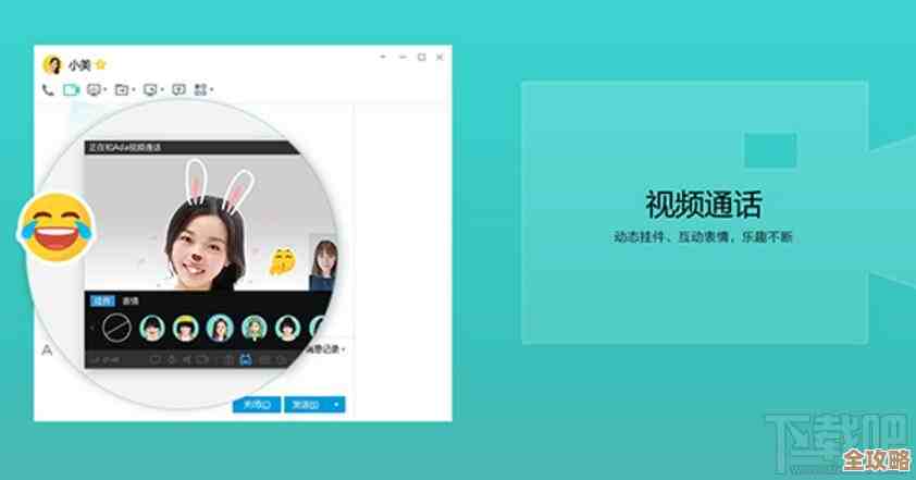 免费下载正版QQ软件，畅享高清视频聊天与文件传输的便捷体验