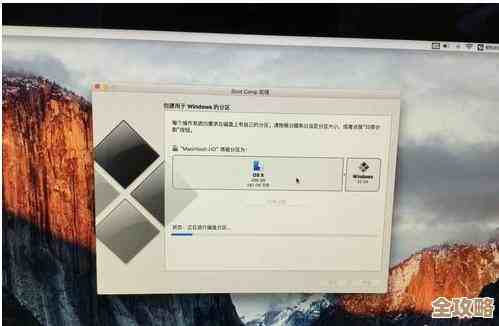 苹果电脑双系统安装详细步骤与实用指南