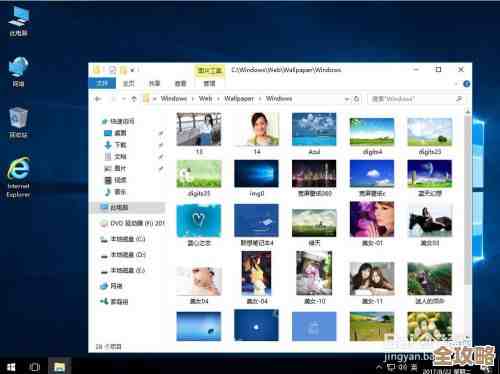 一步步教你在Win10上使用Win7/Win8.1传统桌面背景和窗口外观