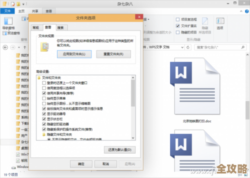 Windows 8/8.1系统应用视图入口及操作路径全面解析