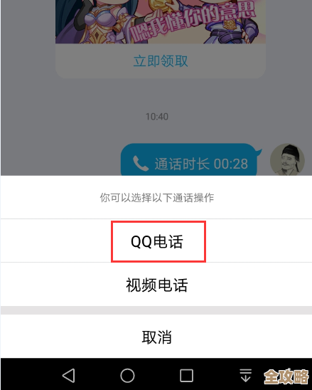 想让QQ语音更炫酷?这款变声器助你瞬间切换多种声音风格! 想让QQ语音更炫酷?这款变声器助你瞬间切换多种声音风格!