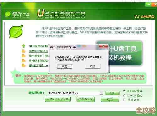 如何为电脑设置强密码锁？详细教程保障隐私安全