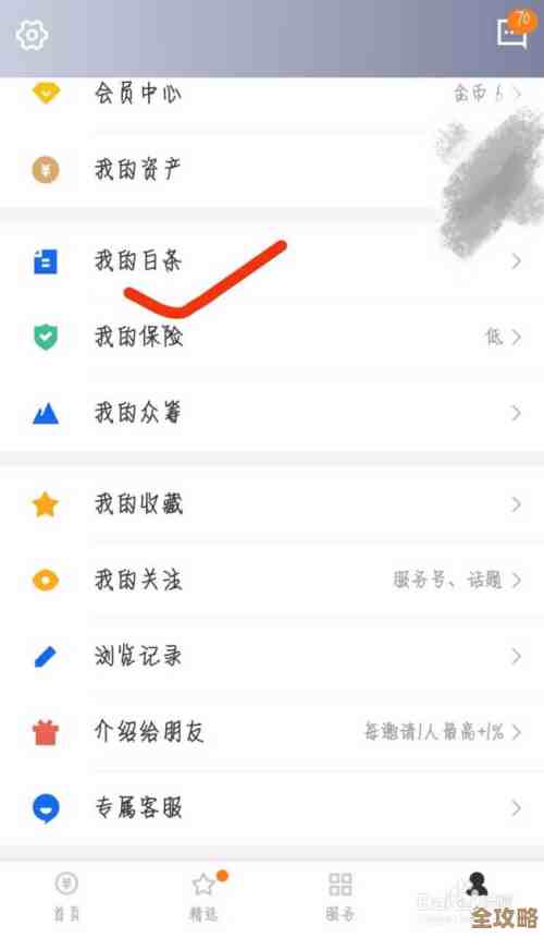 京东白条功能关闭方法详解：保障账户安全的完整步骤指南