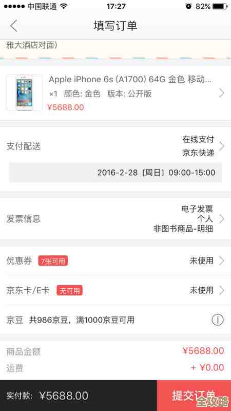 京东白条功能关闭方法详解：保障账户安全的完整步骤指南
