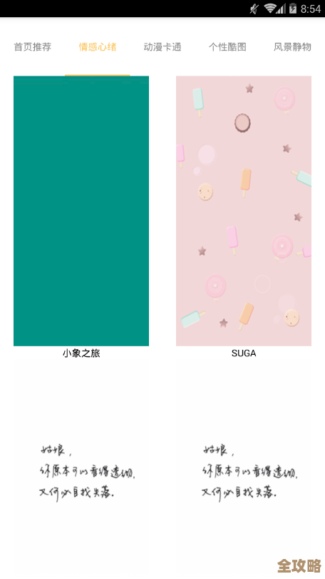 从新手到专家：分享手机高清壁纸的选择技巧与实用方法