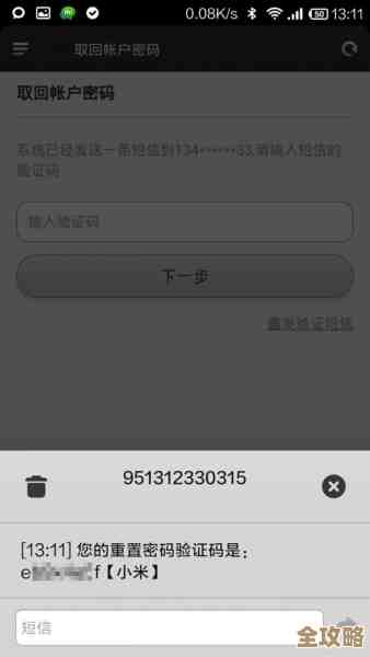 小米账号密码找回指南：详细步骤助您快速恢复访问