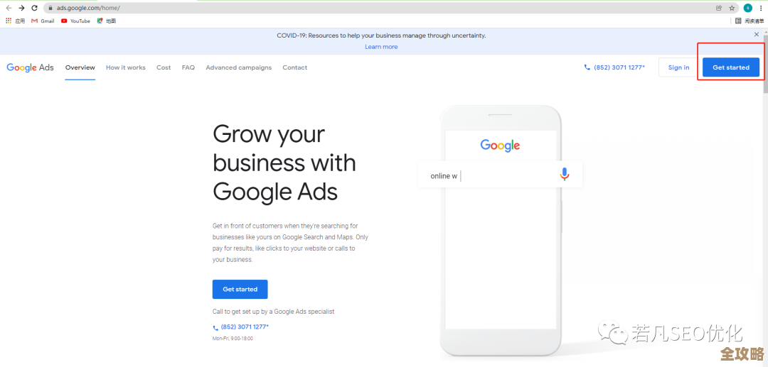 谷歌邮箱注册指南：简单快捷创建个人Gmail账户的详细步骤