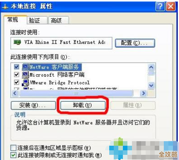 遇到NetWare客户服务禁用欢迎屏幕问题？小鱼教您快速恢复方法
