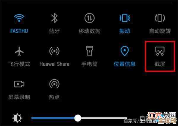 华为手机截屏操作步骤详解，轻松掌握多种实用技巧