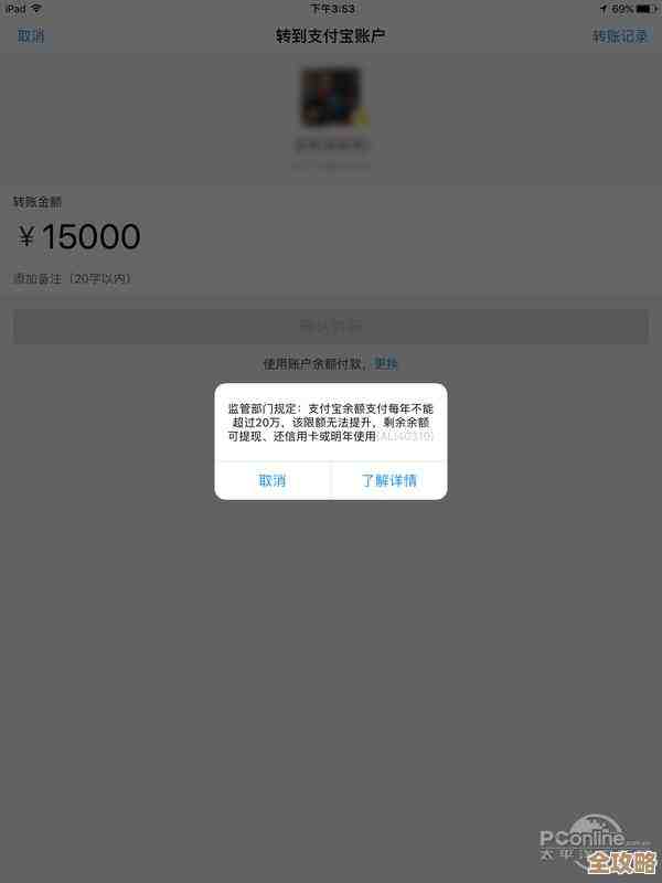 支付宝安全设置操作指引：一步步教您筑牢支付安全防线