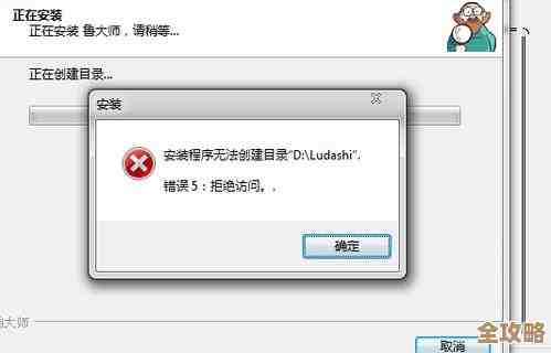 电脑软件安装失败？跟随小鱼一步步解决安装困扰