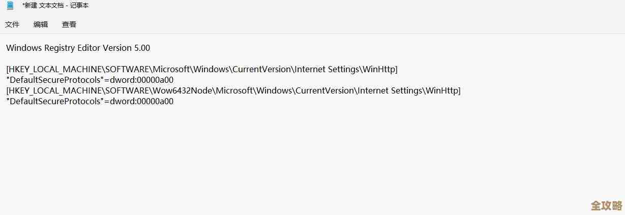 如何修复0x80072f8f网络错误并恢复稳定网络连接设置