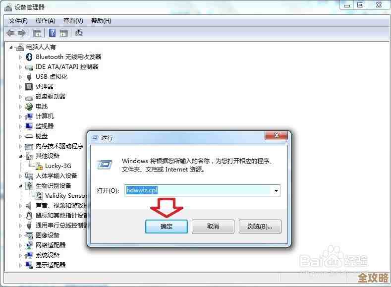 系统蓝屏故障一网打尽：从原因分析到解决方法的完整攻略