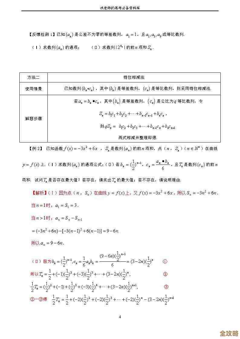 Excel快速求和技巧:轻松掌握数据汇总的高效方法 Excel快速求和技巧:轻松掌握数据汇总的高效方法